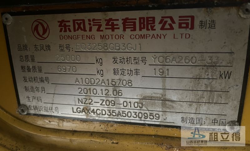 EQ3258GB3GJ1前翻斗车出租