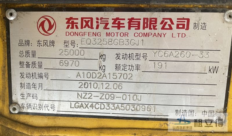 EQ3258GB3GJ1前翻斗车出租