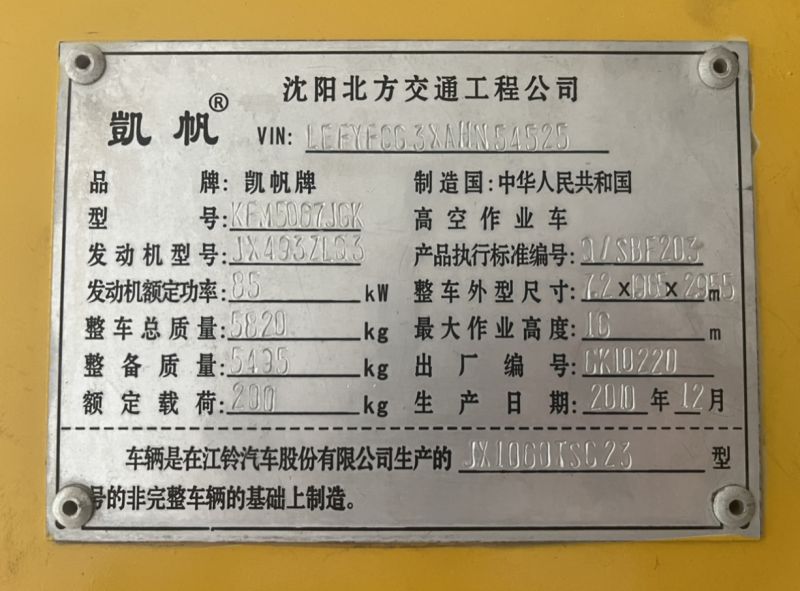 KFM5067JGK汽车起重机出租