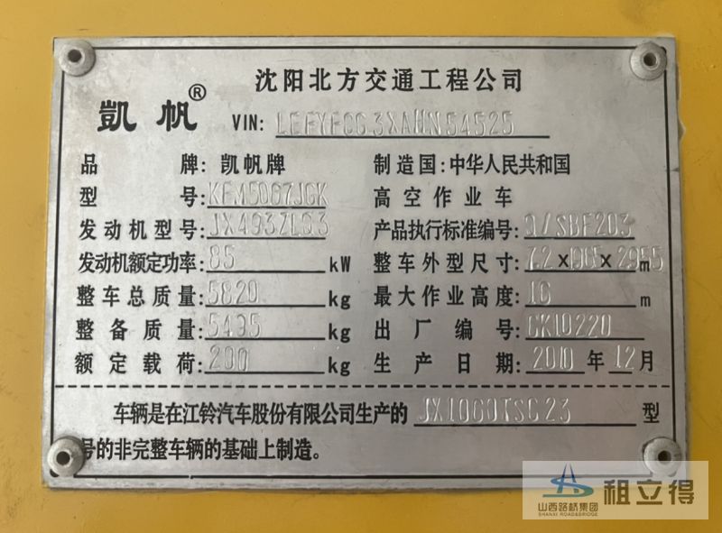KFM5067JGK汽车起重机出租