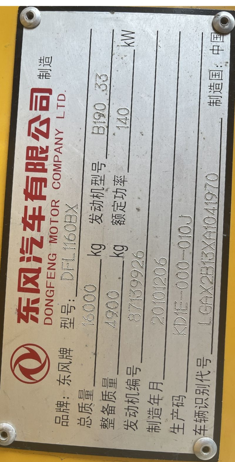 DFL1160BX洒水车出租