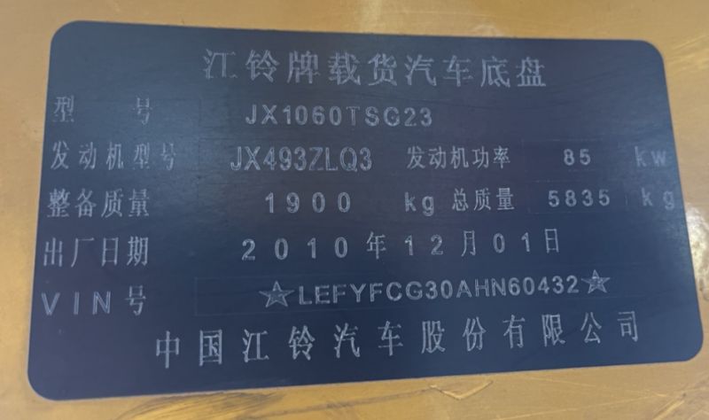JX10601SG23养护车出租