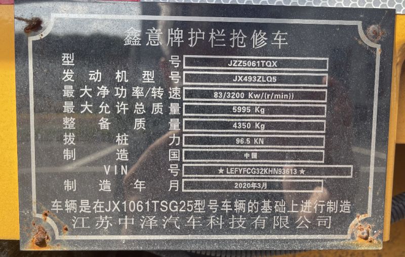 JZZ5061TQX养护车出租