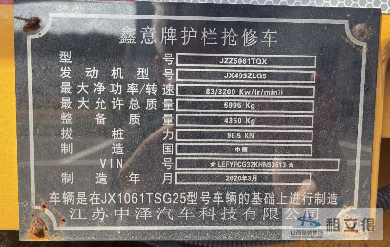 JZZ5061TQX养护车出租
