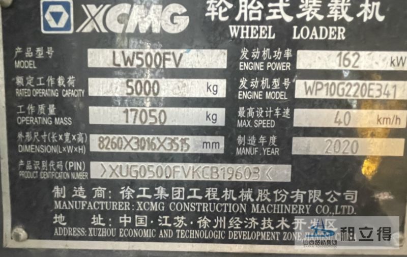 LW500FV轮胎装载机出租