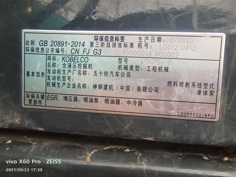 SK75-8履带式挖掘机出租