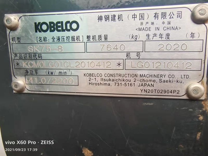 SK75-8履带式挖掘机出租