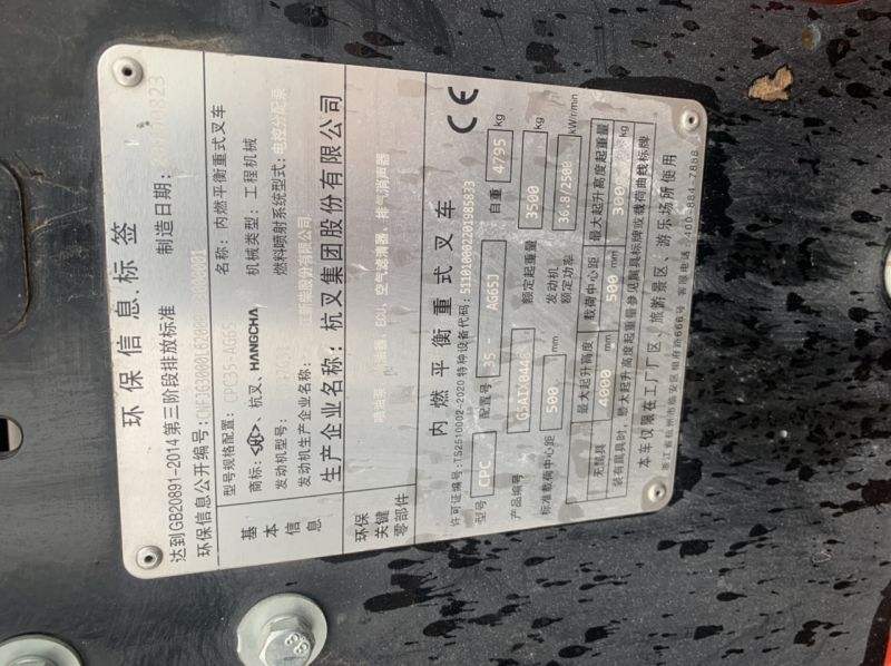 CPC内燃式叉车出租