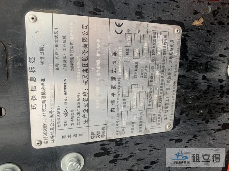 CPC内燃式叉车出租