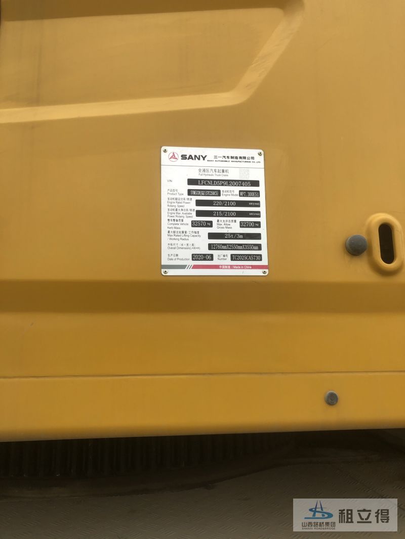 STC250C汽车起重机出租