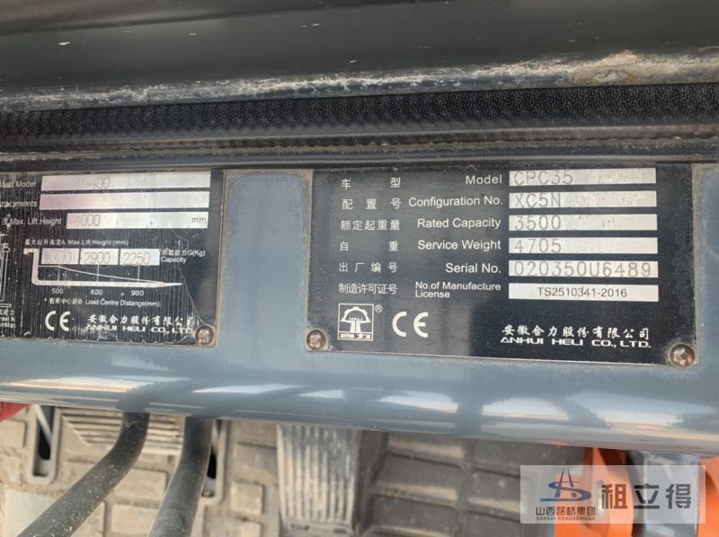 CPC35内燃式叉车出租