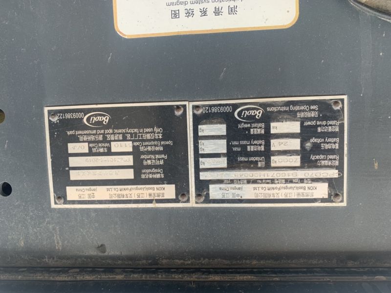 CPCD70内燃式叉车出租