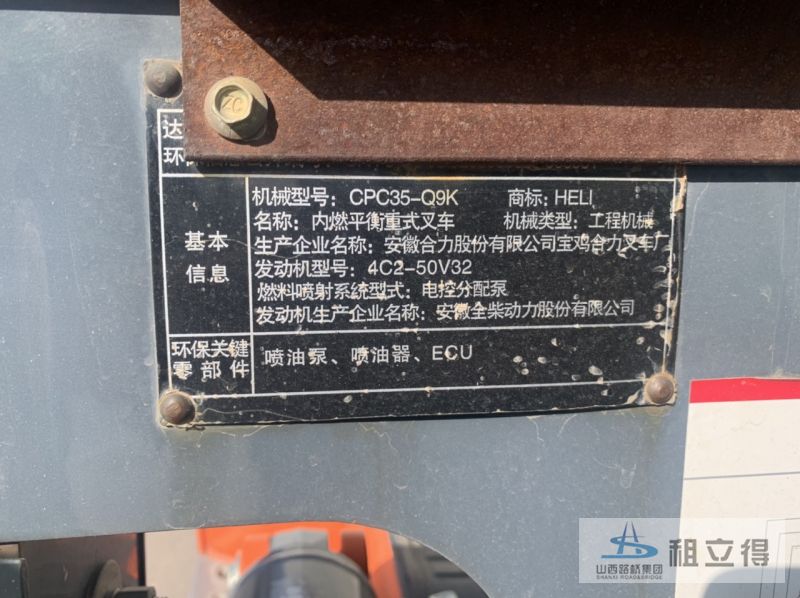 cpc35内燃式叉车出租
