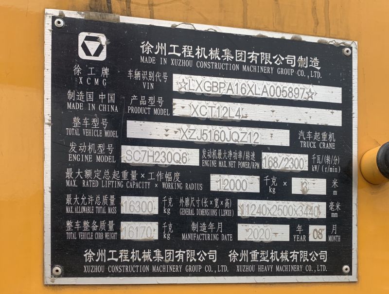 xct12汽车起重机出租