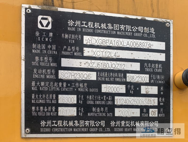 xct12汽车起重机出租