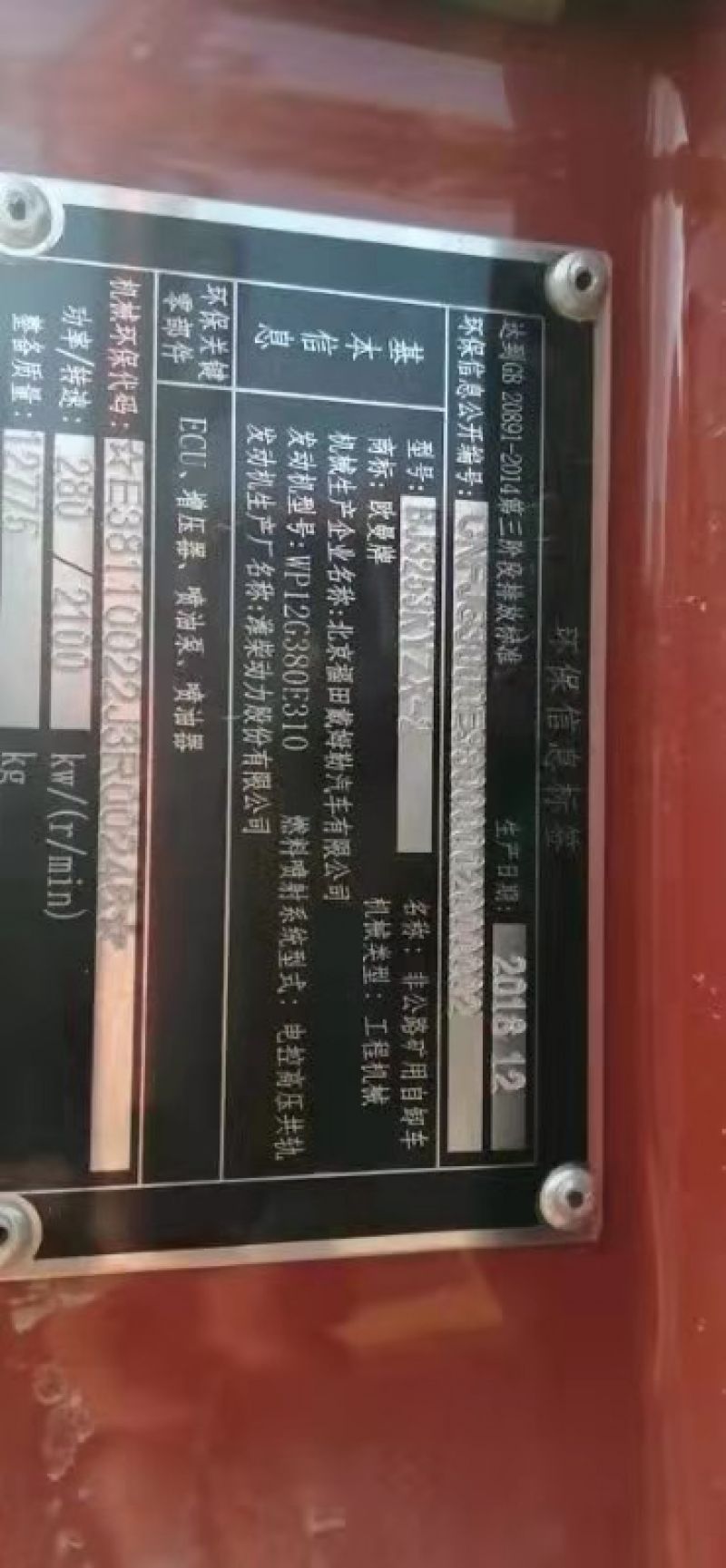 BJ3253KYZX-2平板运输车出租
