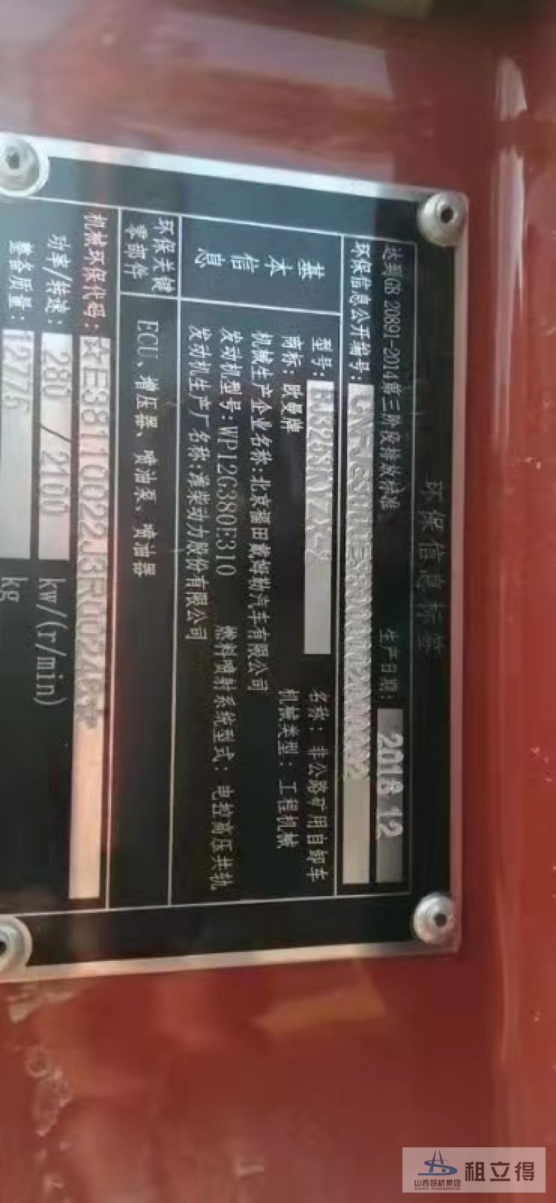 BJ3253KYZX-2平板运输车出租