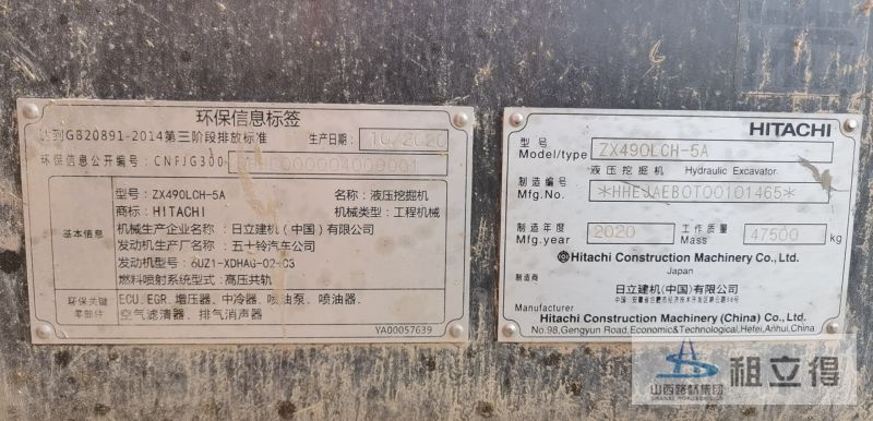 ZX490LCH-5A履带式挖掘机出租