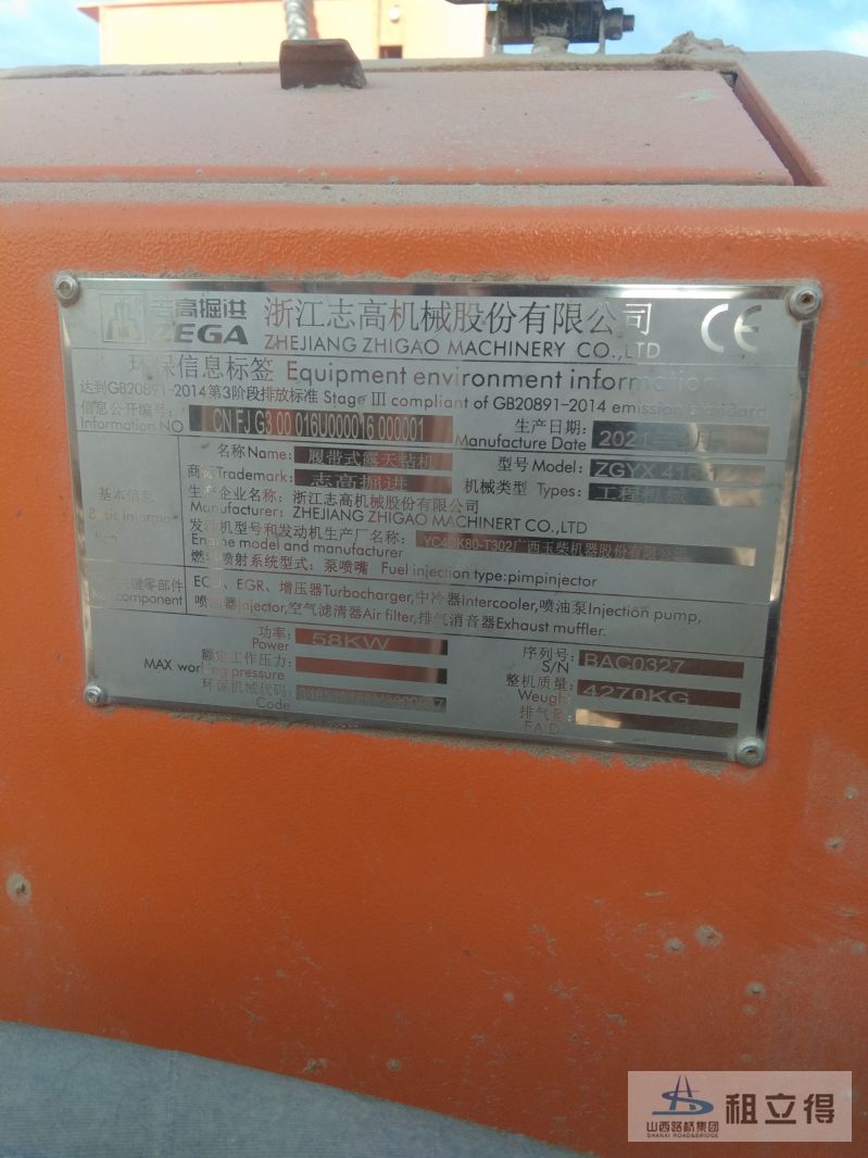 ZGYX416-1潜孔钻机出租