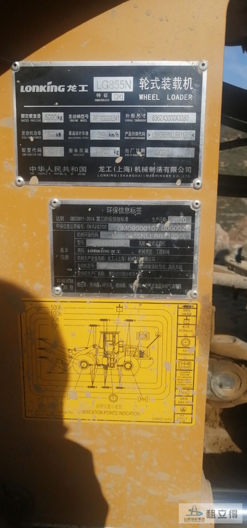 LG855N轮胎装载机出租
