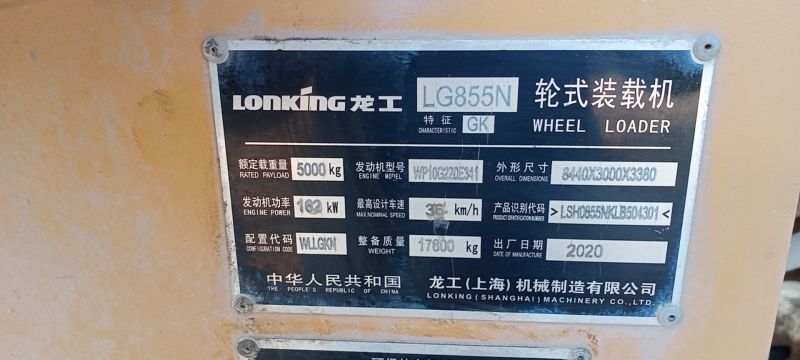 LG855N轮胎装载机出租
