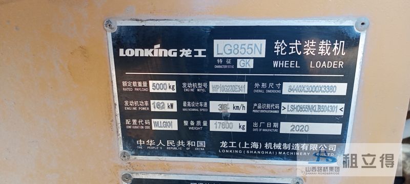 LG855N轮胎装载机出租