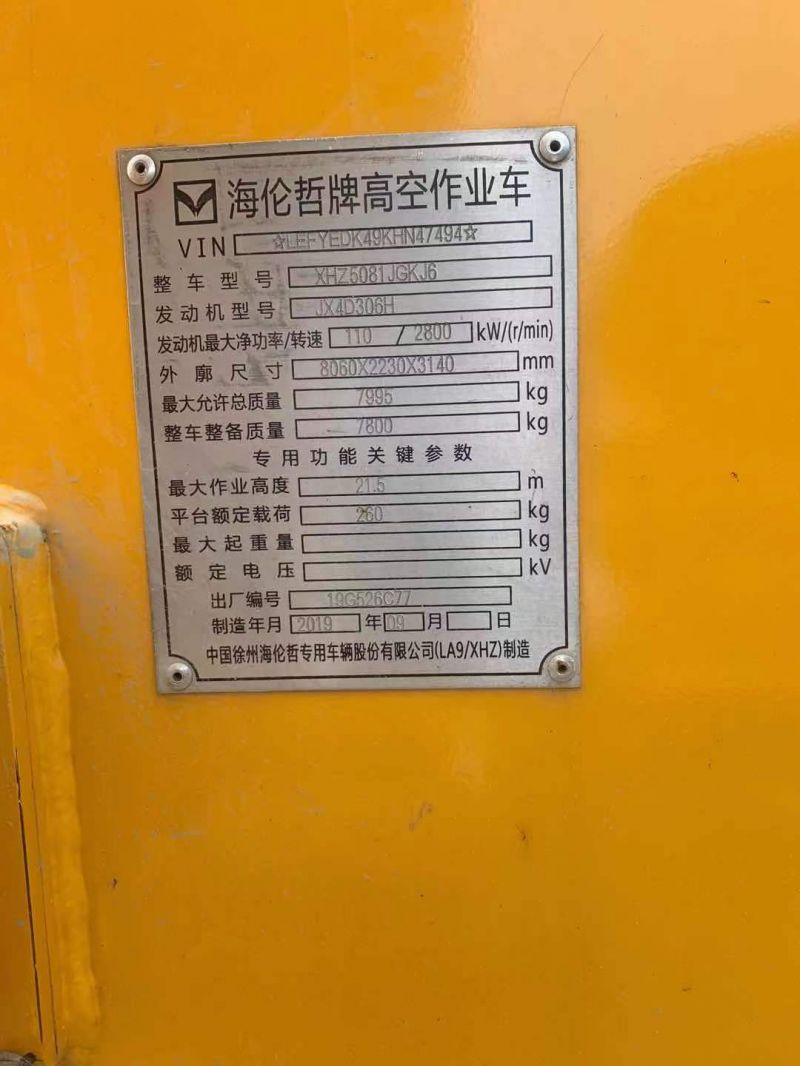 XHZ5081JGKJ6车载式高空作业车出租