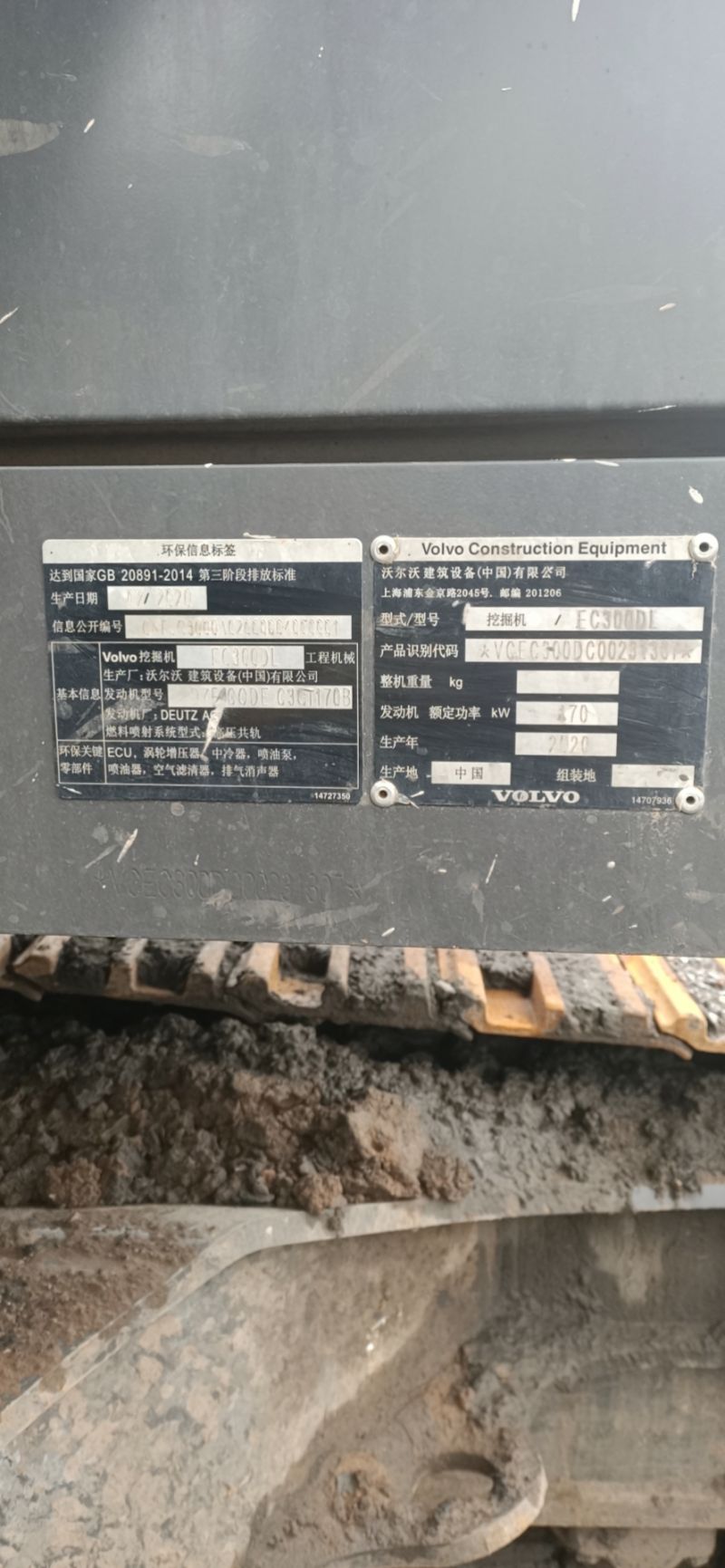 EC300DL履带式挖掘机出租