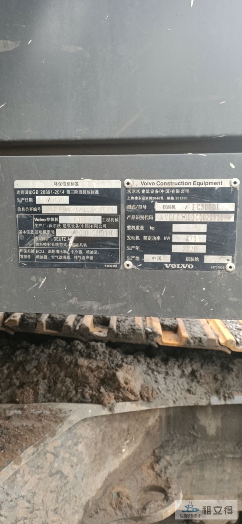 EC300DL履带式挖掘机出租