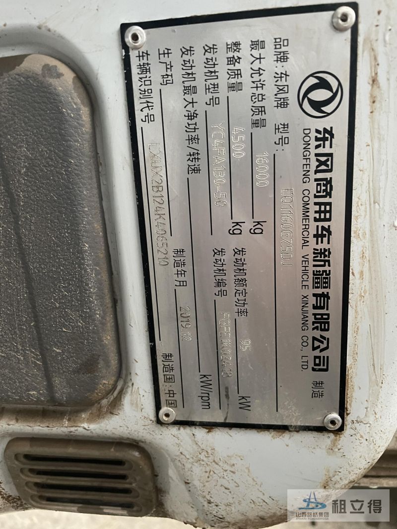 EQ1160GZ5DJ洒水车出租