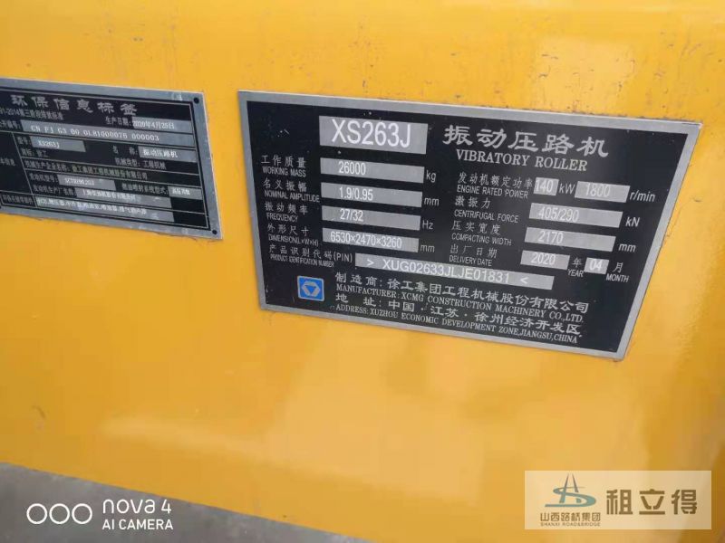 XS263J轮胎压路机出租