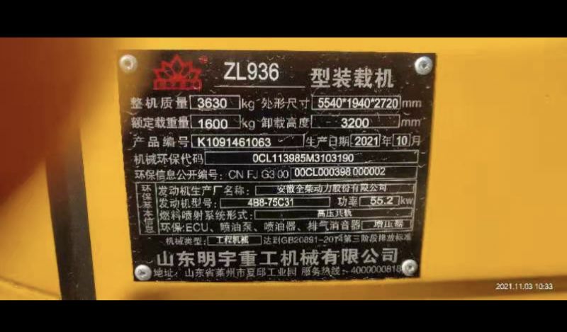 ZL936轮胎式挖掘机出租