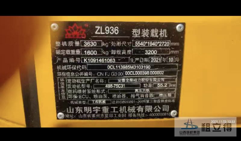 ZL936轮胎式挖掘机出租