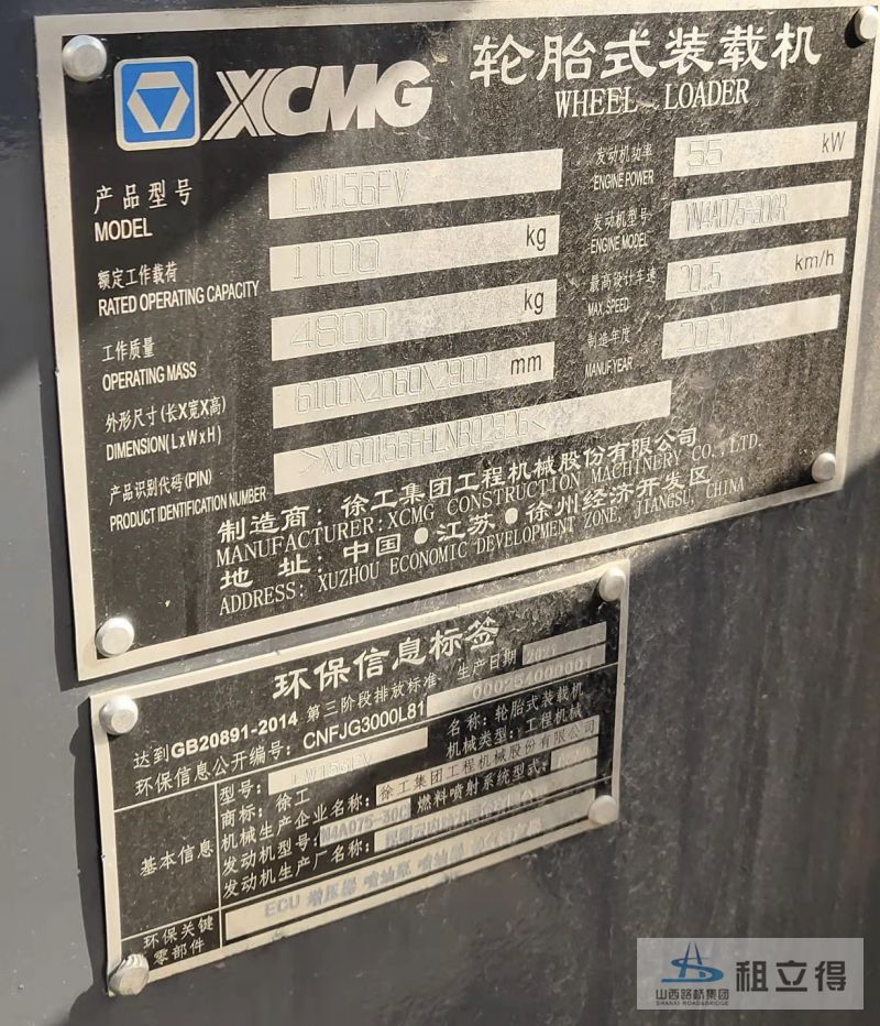 LW156FV轮胎式挖掘机出租