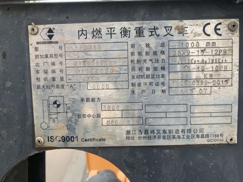 FD38B内燃式叉车出租