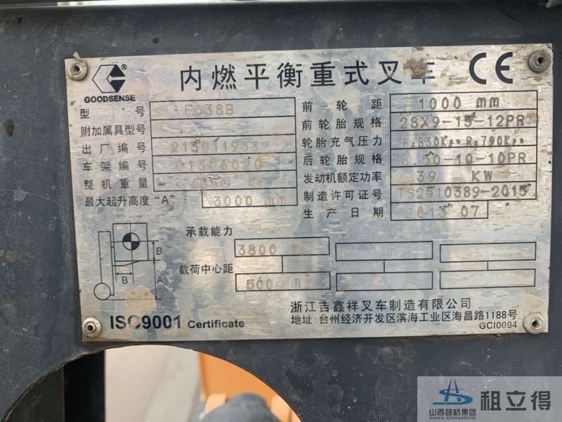 FD38B内燃式叉车出租