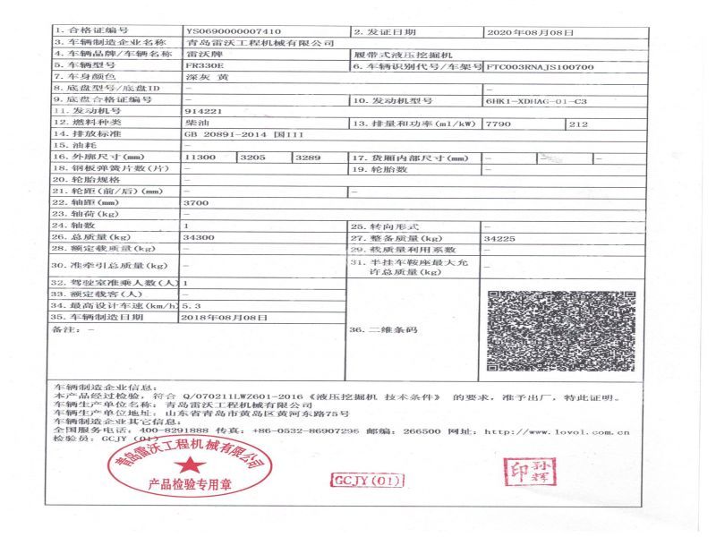 FR330E履带式挖掘机出租
