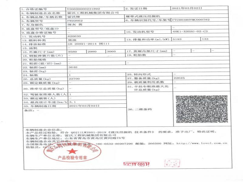 FR220E2履带式挖掘机出租